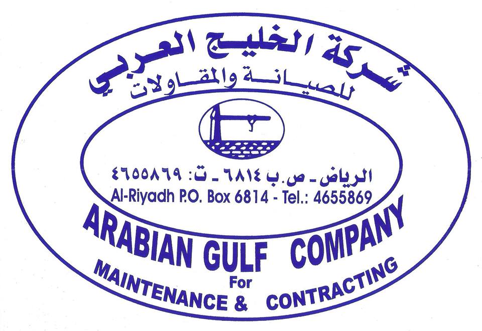 Arabian Gulf Company شركة الخليج العربي