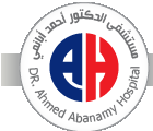 مستشفى الدكتور احمد أبانمي